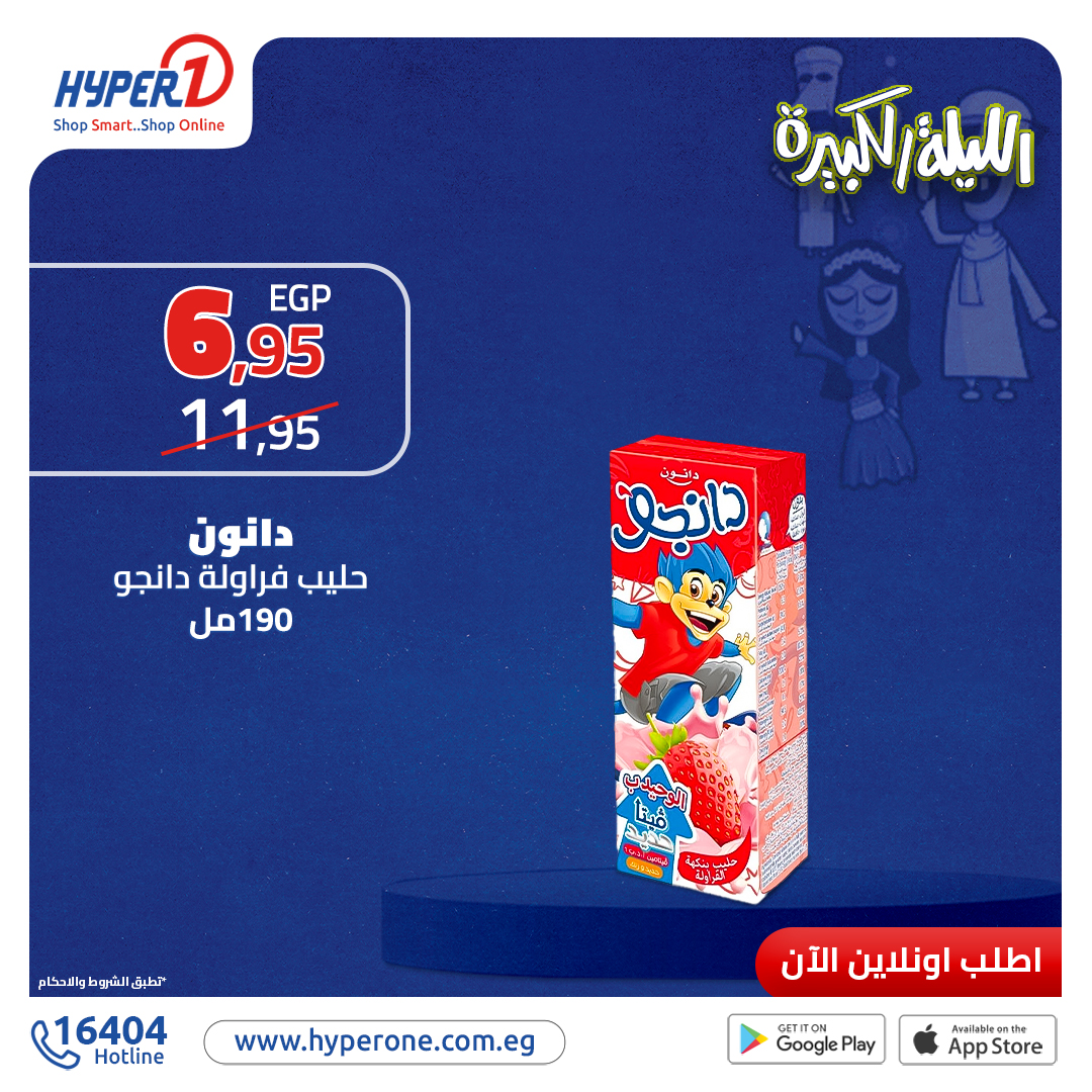 hyper-one offers from 27nov to 27nov 2024 عروض هايبر وان من 27 نوفمبر حتى 27 نوفمبر 2024 صفحة رقم 15